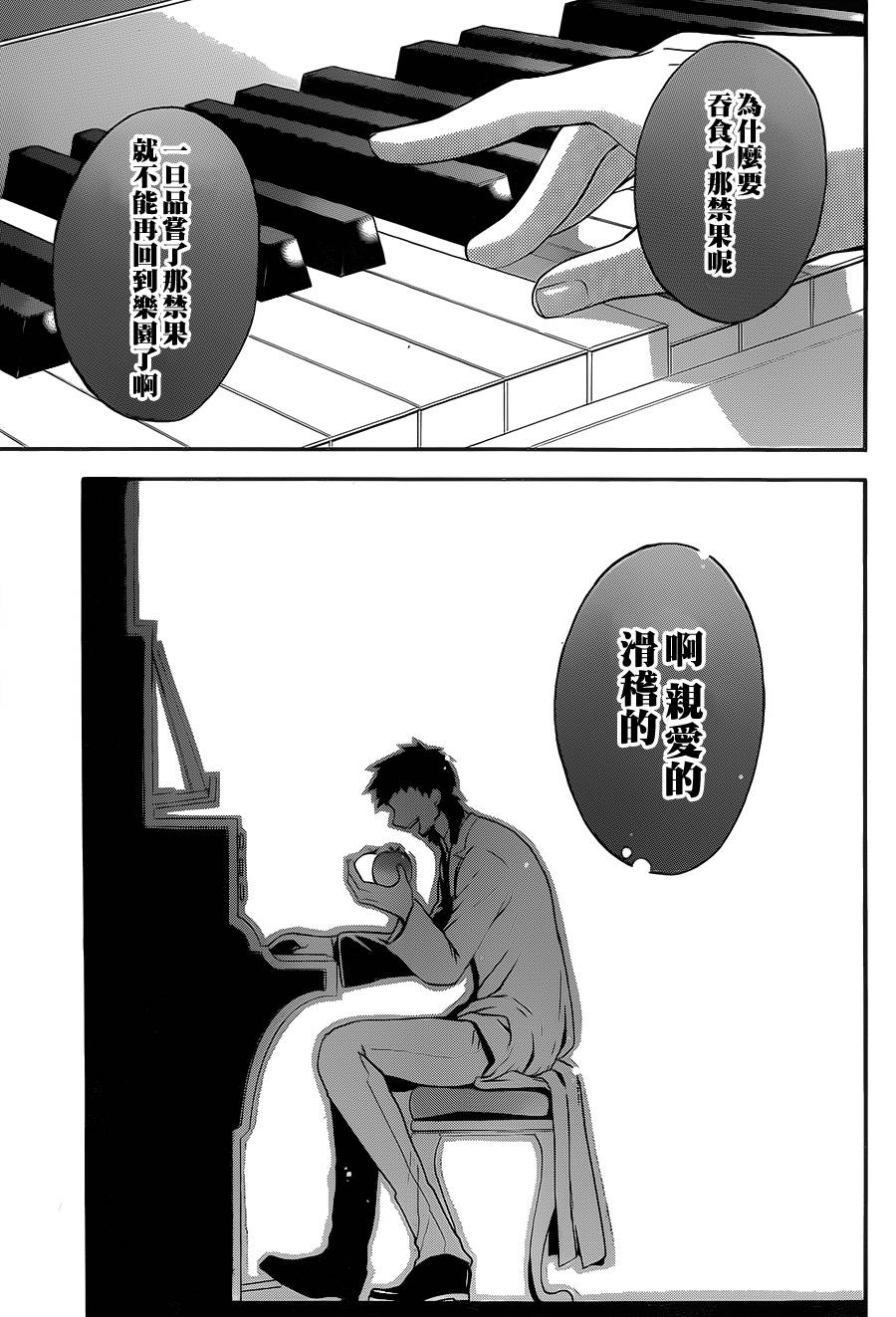 神之智慧(UNKNOWN)韩漫全集-第19话无删减无遮挡章节图片 