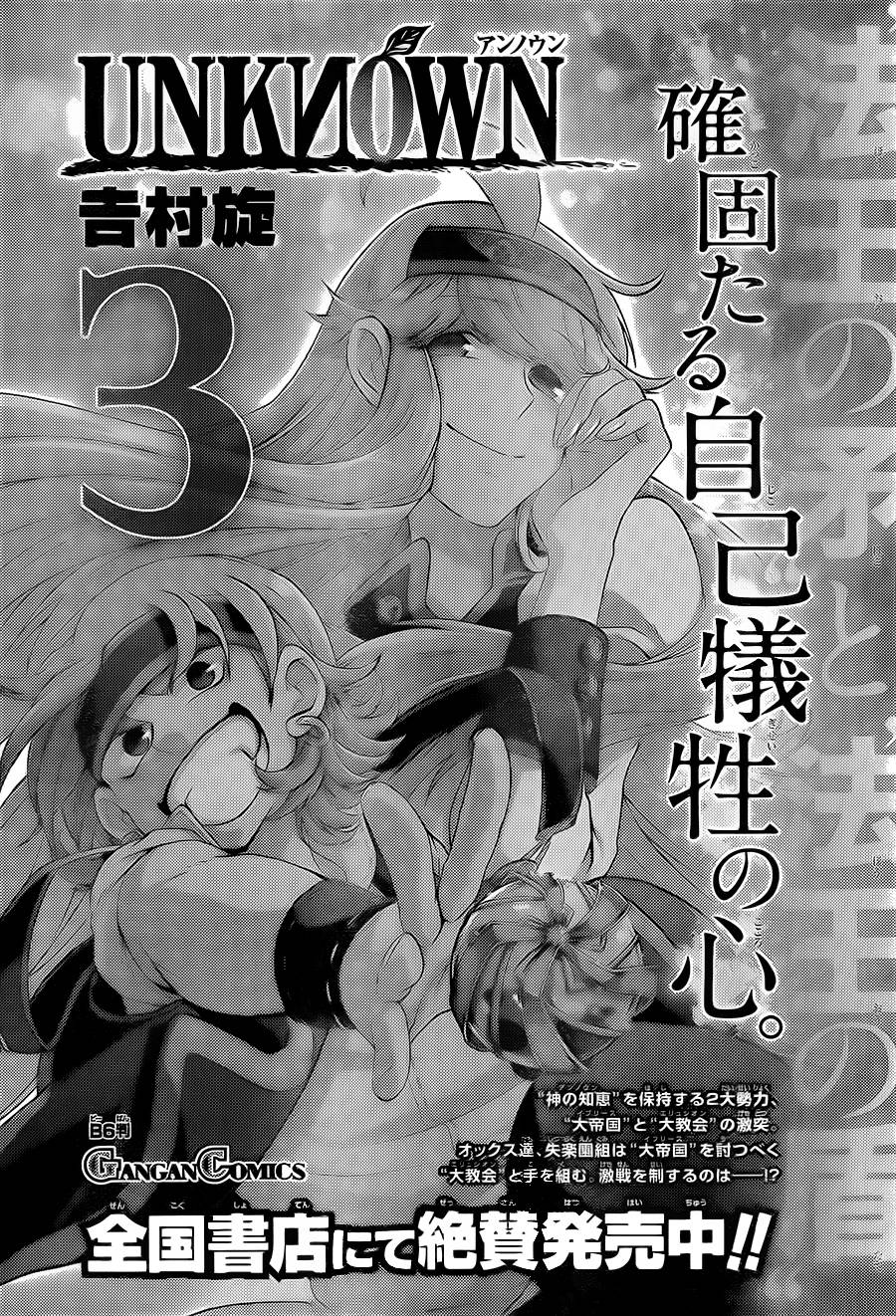 神之智慧(UNKNOWN)韩漫全集-第19话无删减无遮挡章节图片 