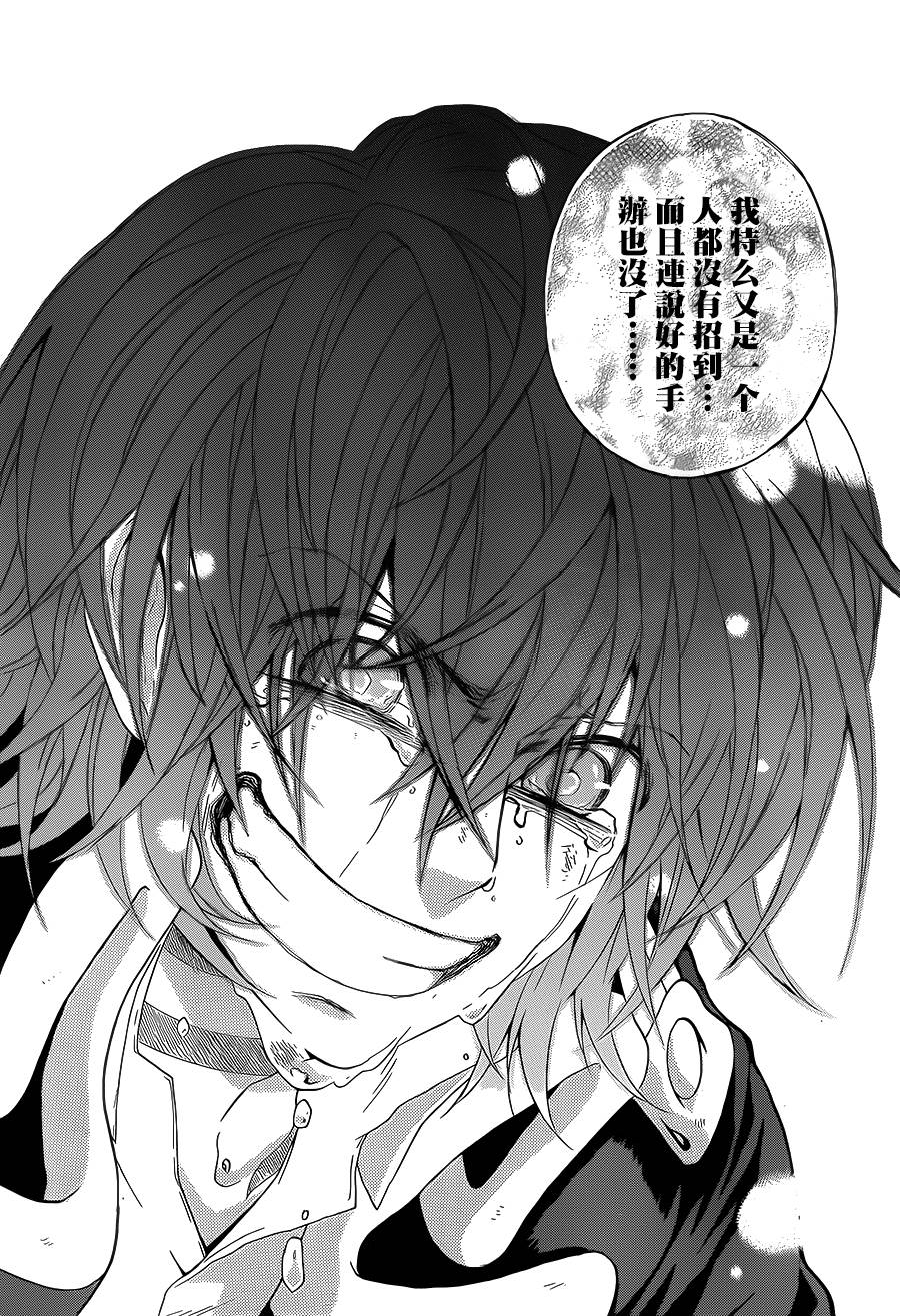 神之智慧(UNKNOWN)韩漫全集-第19话无删减无遮挡章节图片 