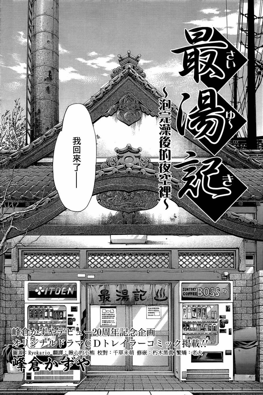 最汤记韩漫全集-全一话无删减无遮挡章节图片 