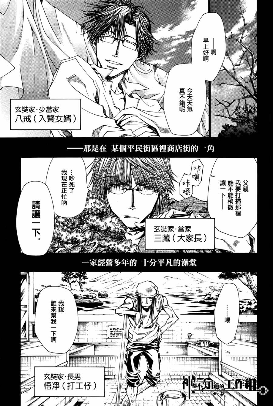 最汤记韩漫全集-全一话无删减无遮挡章节图片 