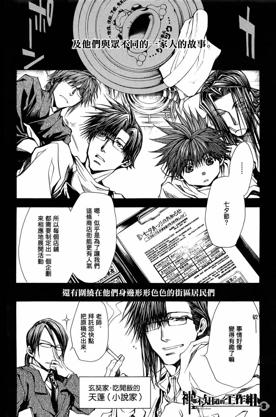 最汤记韩漫全集-全一话无删减无遮挡章节图片 