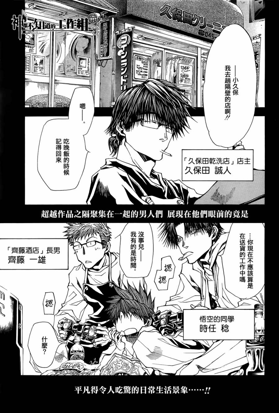 最汤记韩漫全集-全一话无删减无遮挡章节图片 