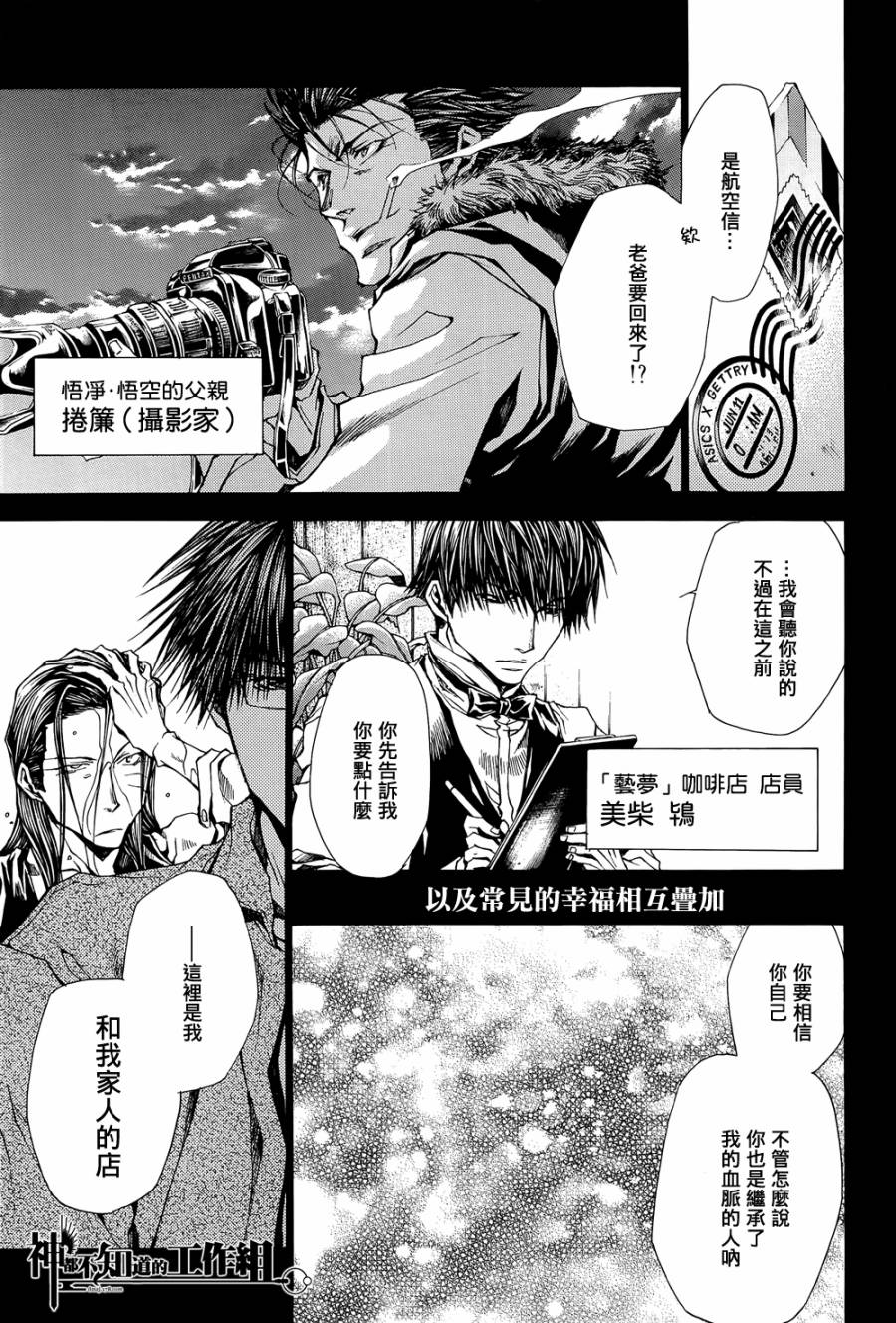 最汤记韩漫全集-全一话无删减无遮挡章节图片 