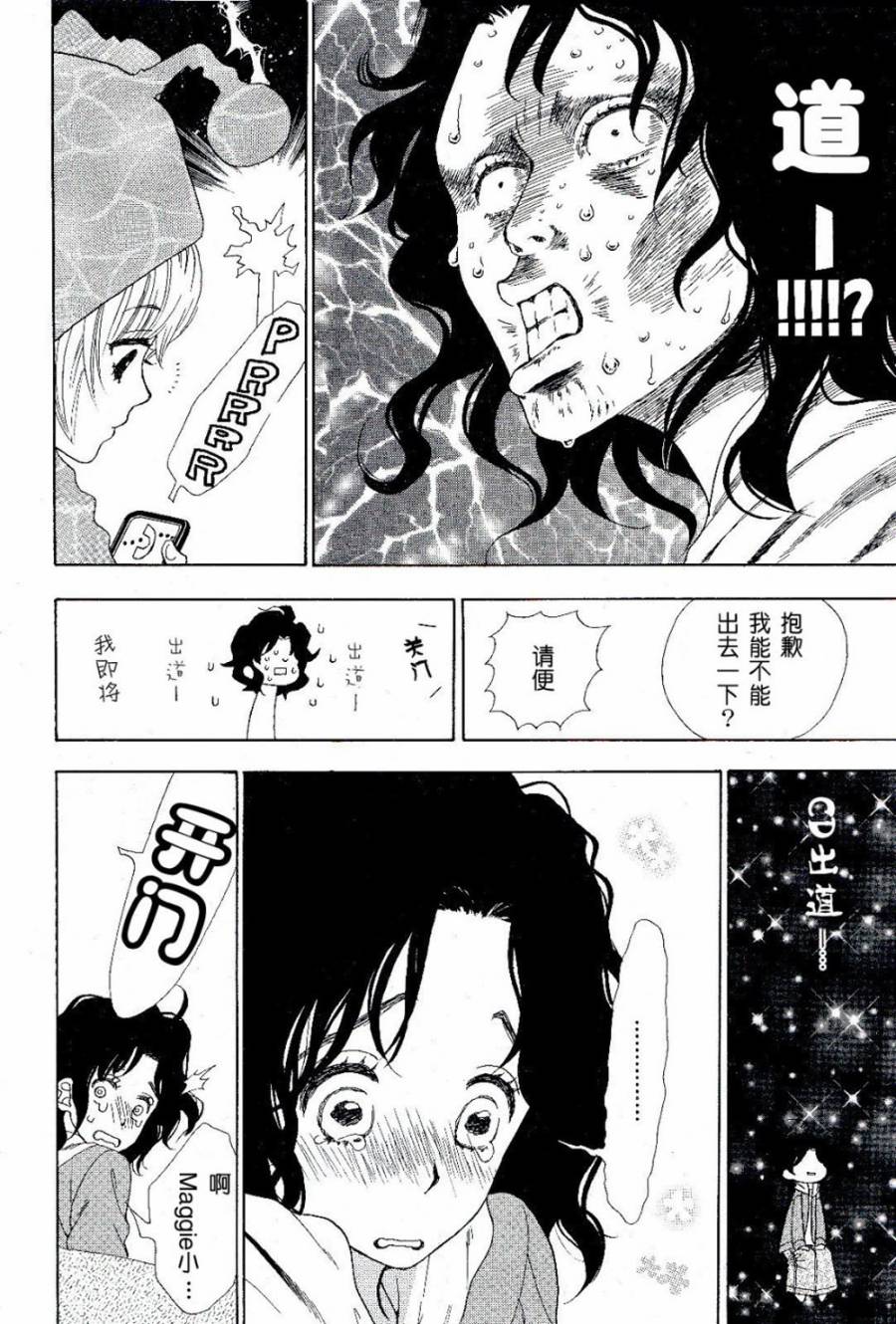 Rock it, GIRL!!韩漫全集-第01话无删减无遮挡章节图片 