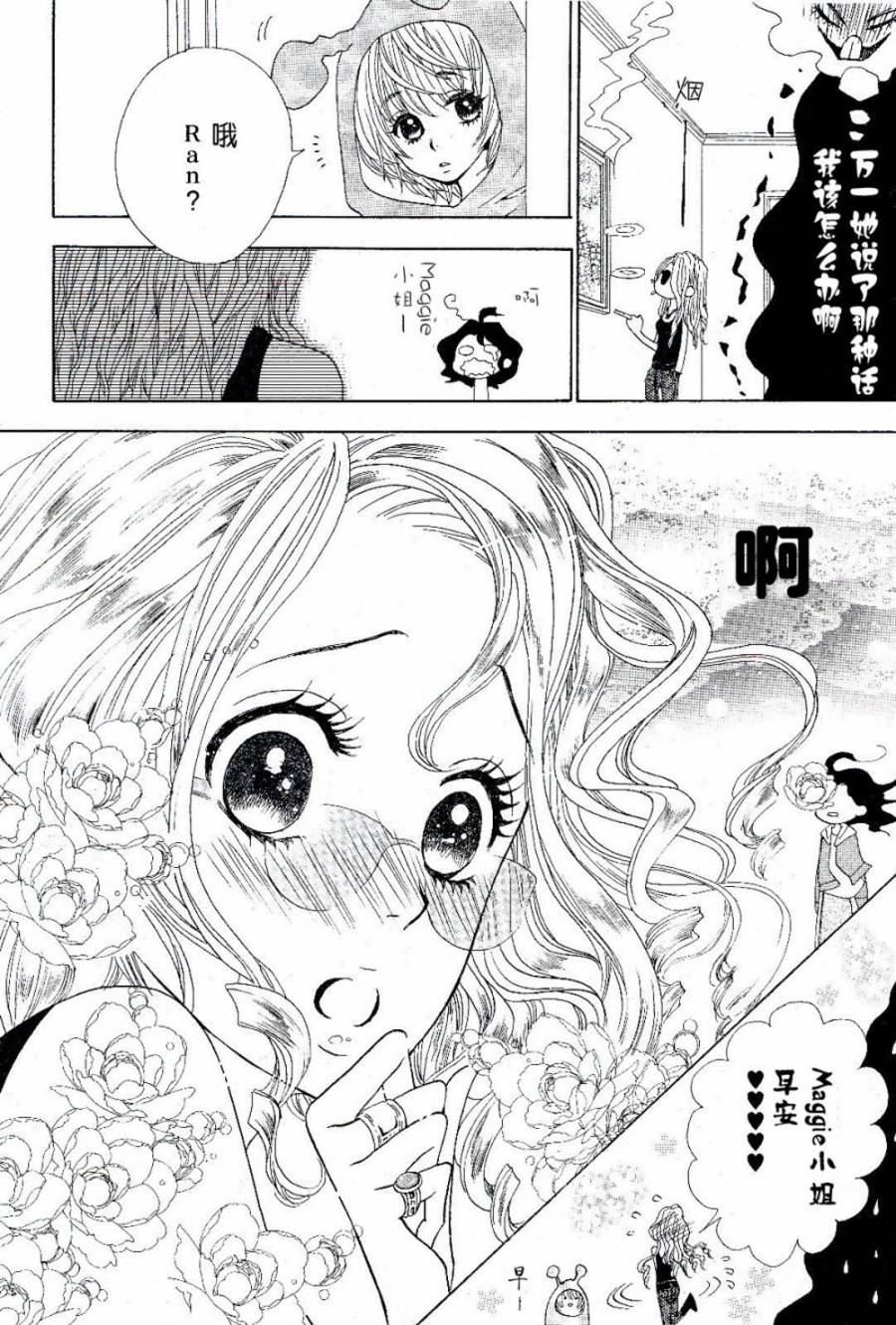 Rock it, GIRL!!韩漫全集-第01话无删减无遮挡章节图片 