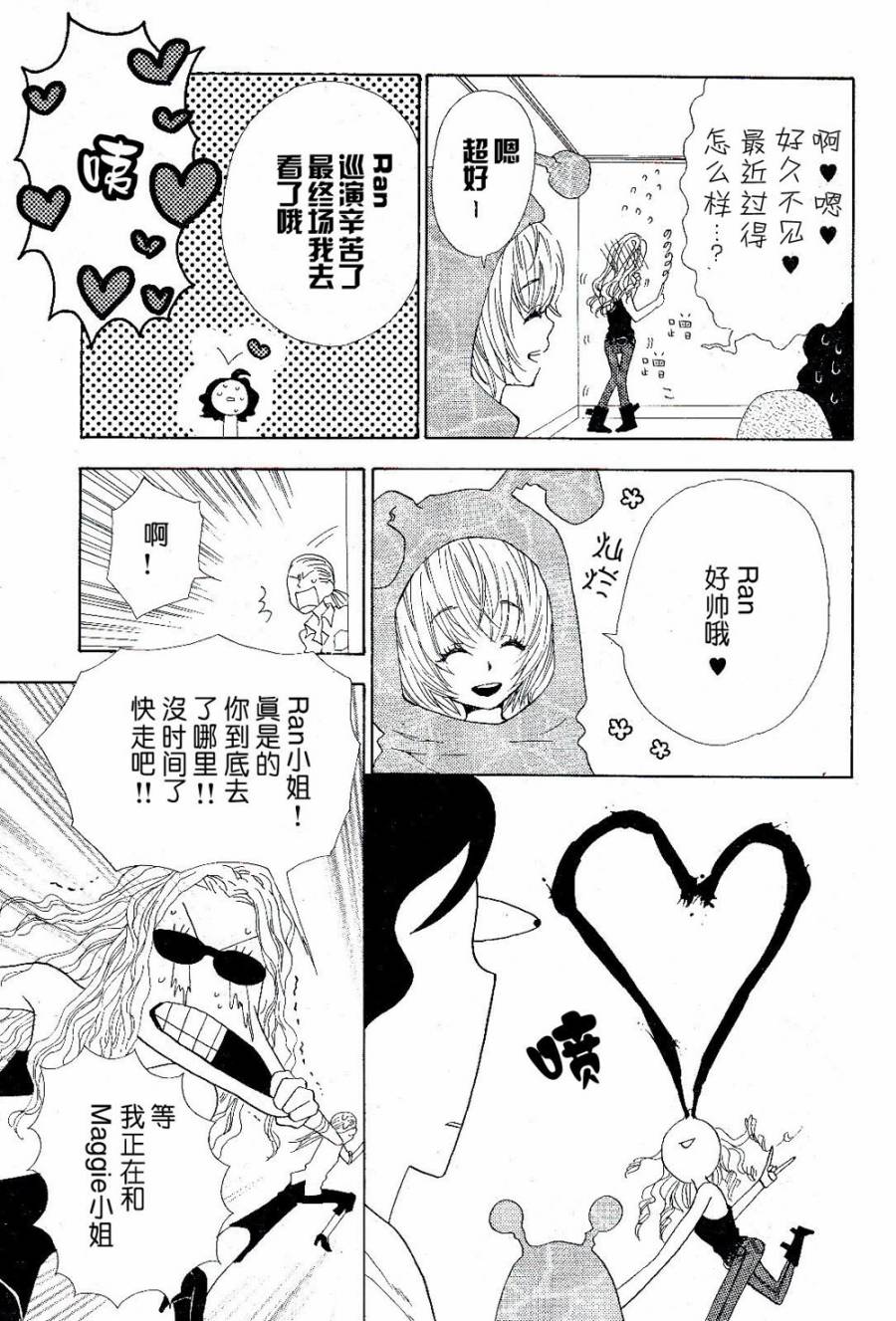 Rock it, GIRL!!韩漫全集-第01话无删减无遮挡章节图片 