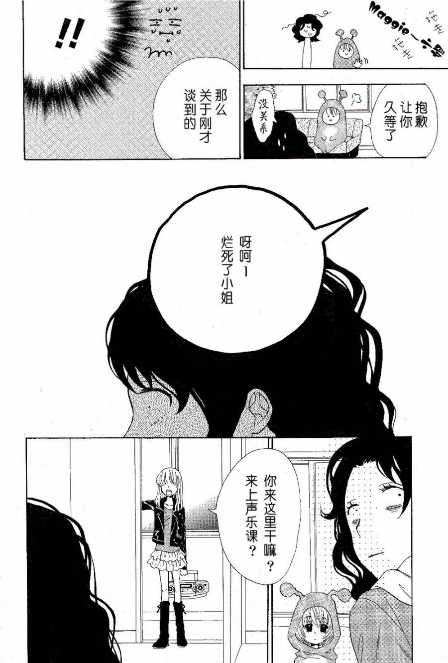 Rock it, GIRL!!韩漫全集-第01话无删减无遮挡章节图片 