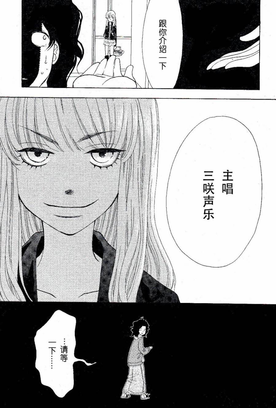 Rock it, GIRL!!韩漫全集-第01话无删减无遮挡章节图片 