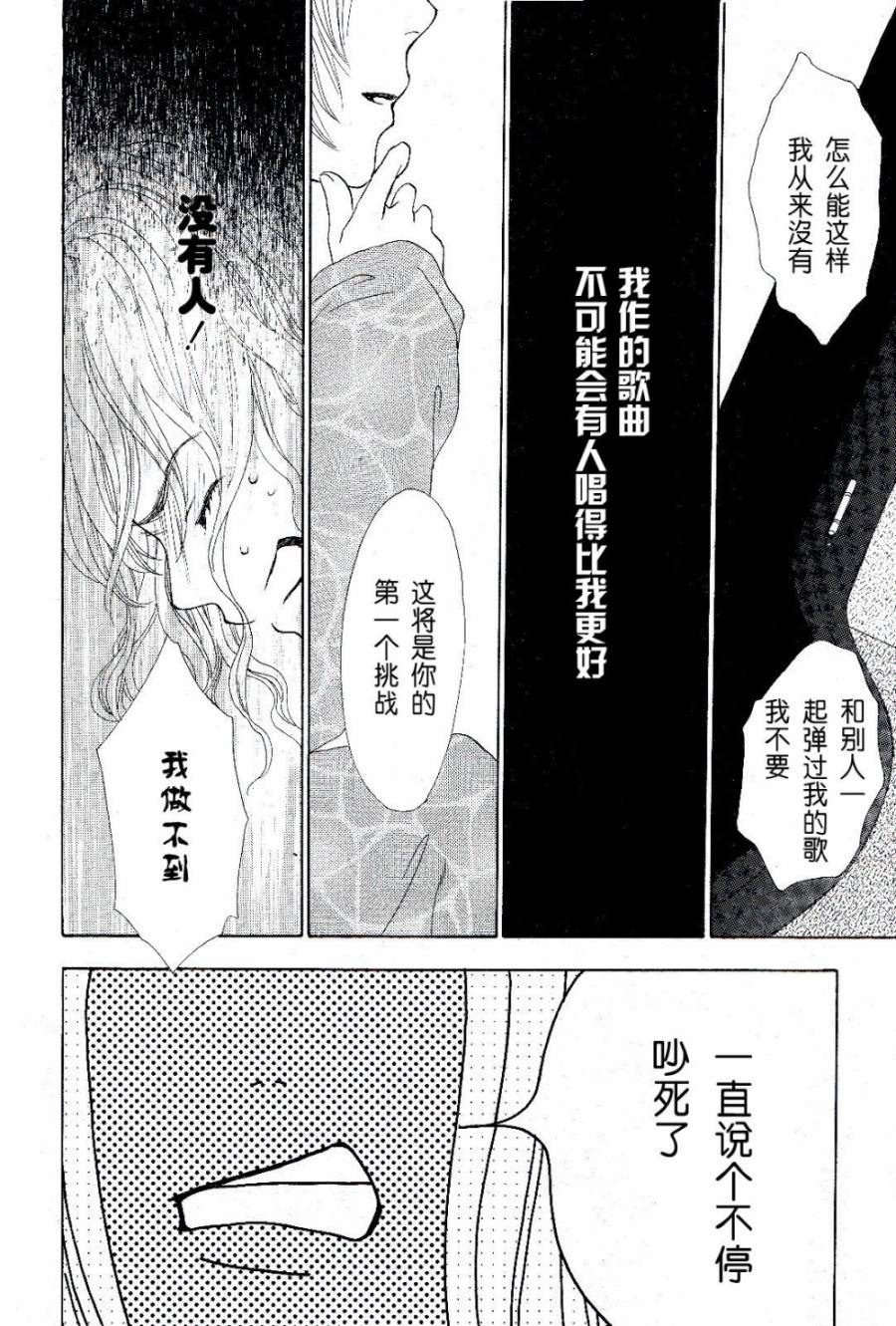 Rock it, GIRL!!韩漫全集-第01话无删减无遮挡章节图片 