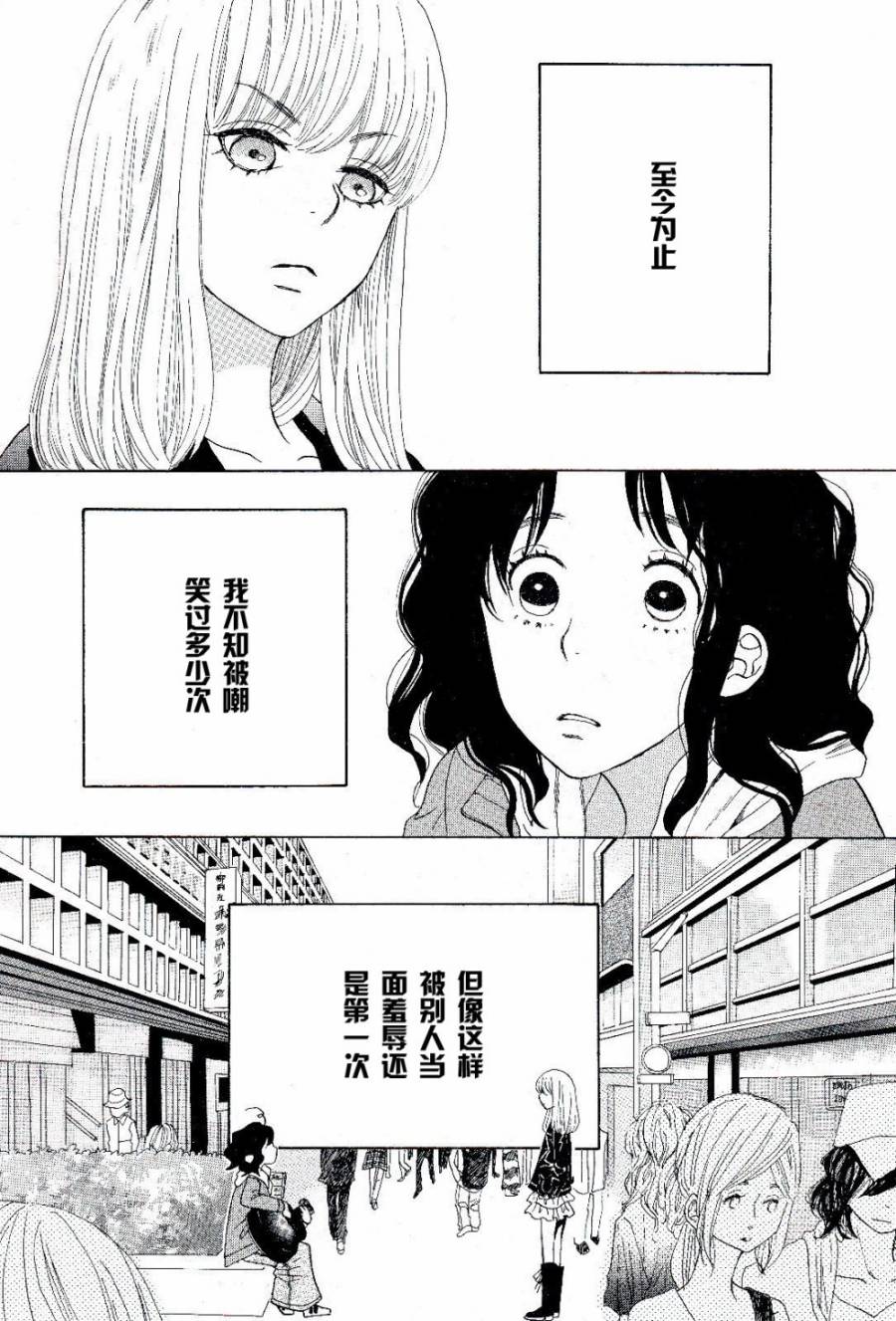 Rock it, GIRL!!韩漫全集-第01话无删减无遮挡章节图片 