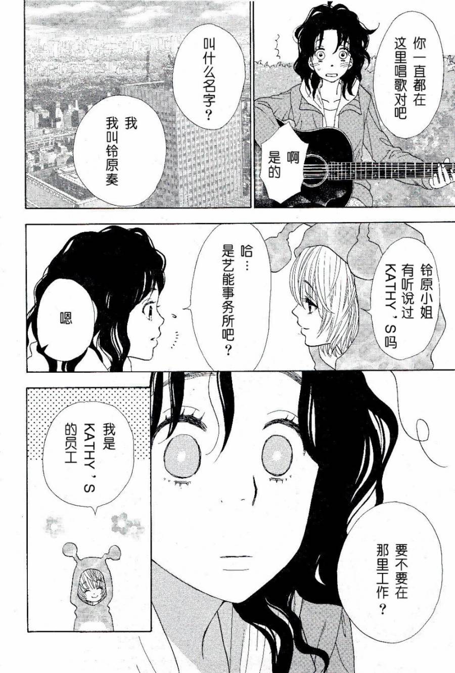 Rock it, GIRL!!韩漫全集-第01话无删减无遮挡章节图片 