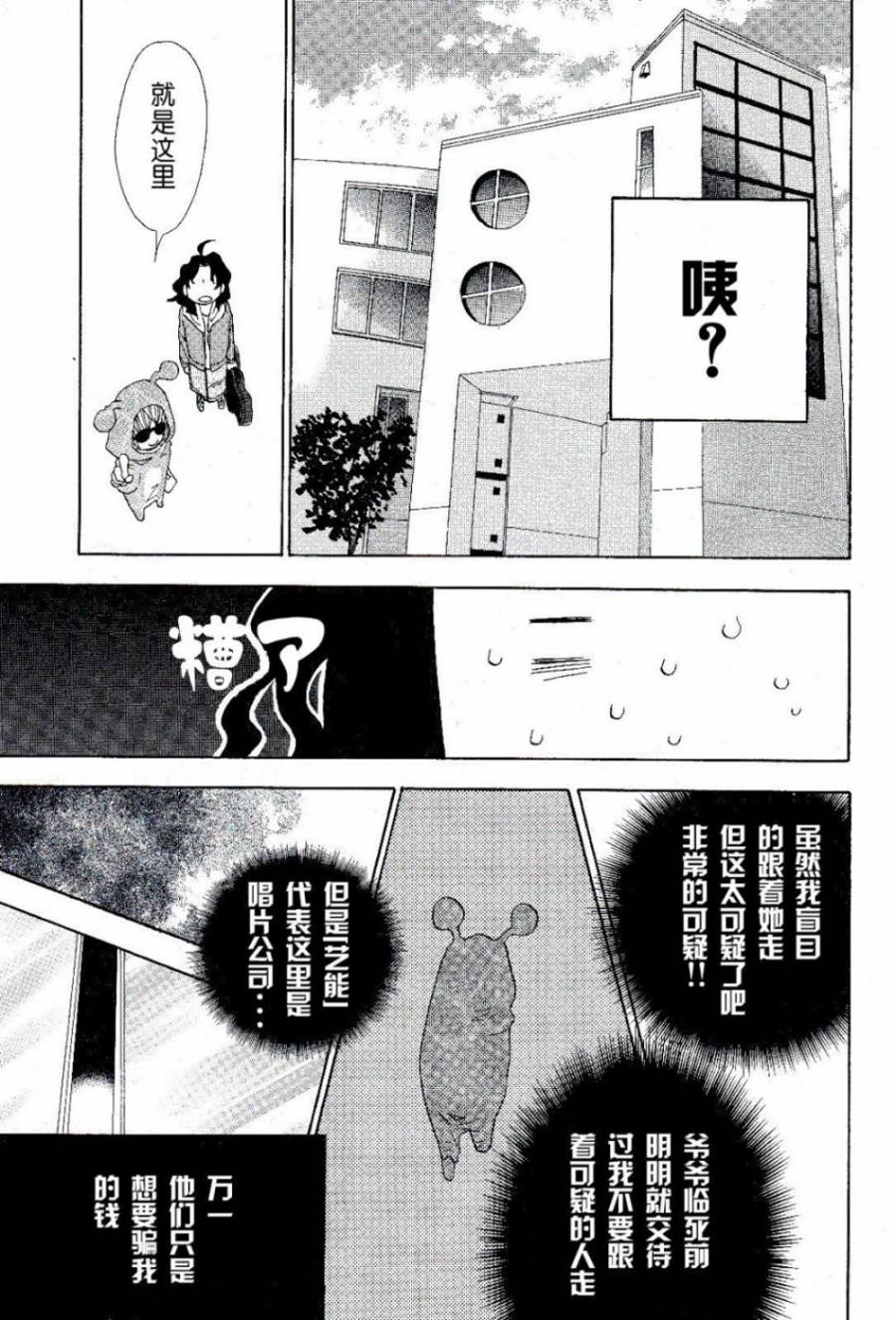Rock it, GIRL!!韩漫全集-第01话无删减无遮挡章节图片 