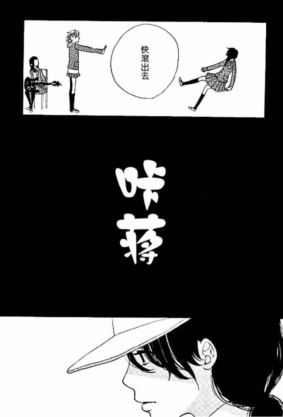 Rock it, GIRL!!韩漫全集-第02话无删减无遮挡章节图片 