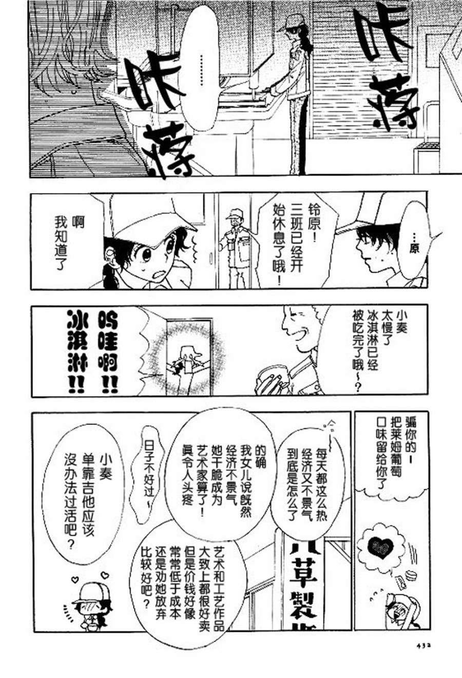 Rock it, GIRL!!韩漫全集-第02话无删减无遮挡章节图片 