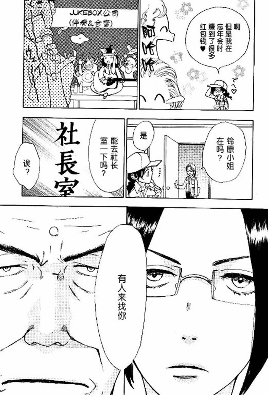 Rock it, GIRL!!韩漫全集-第02话无删减无遮挡章节图片 
