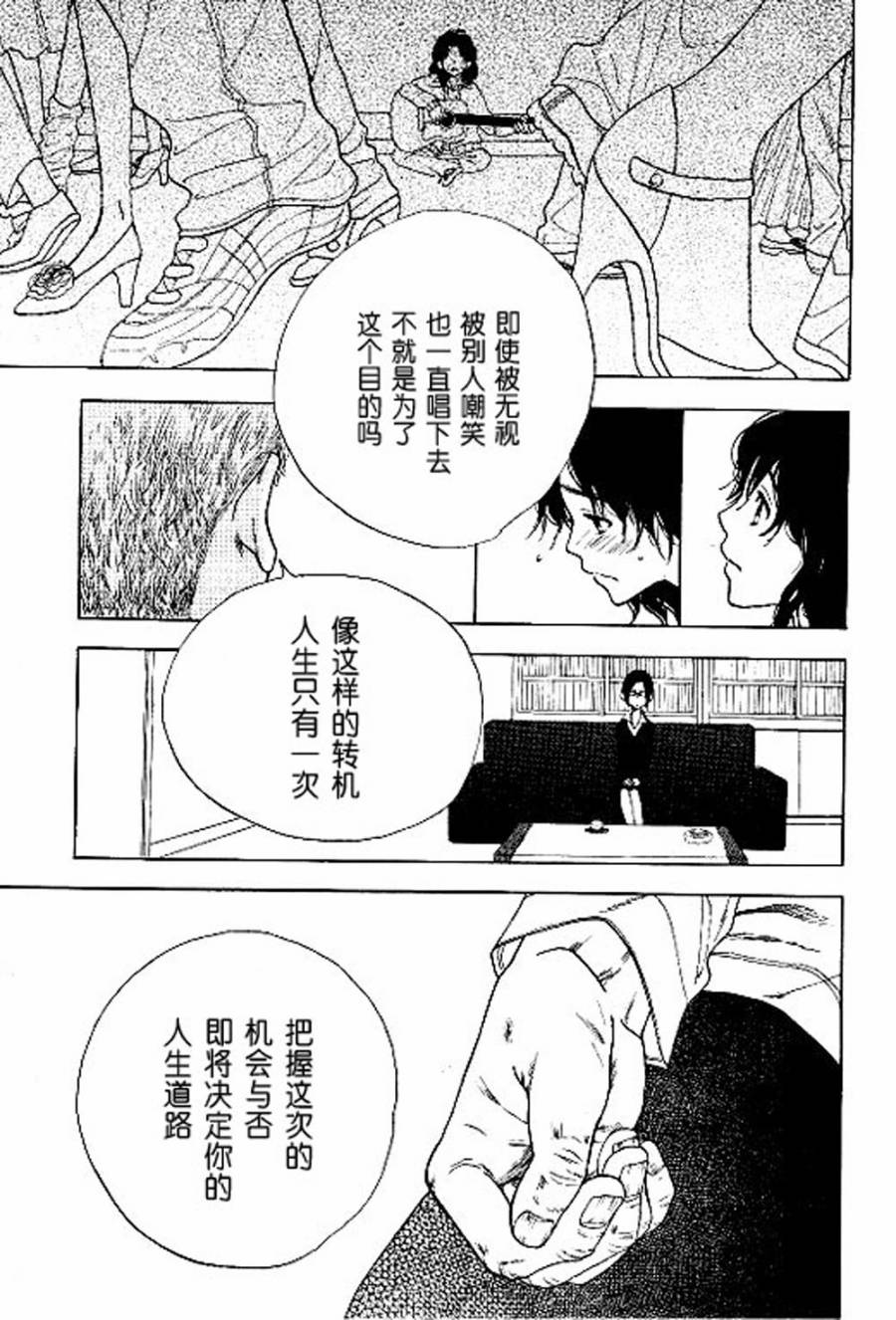 Rock it, GIRL!!韩漫全集-第02话无删减无遮挡章节图片 