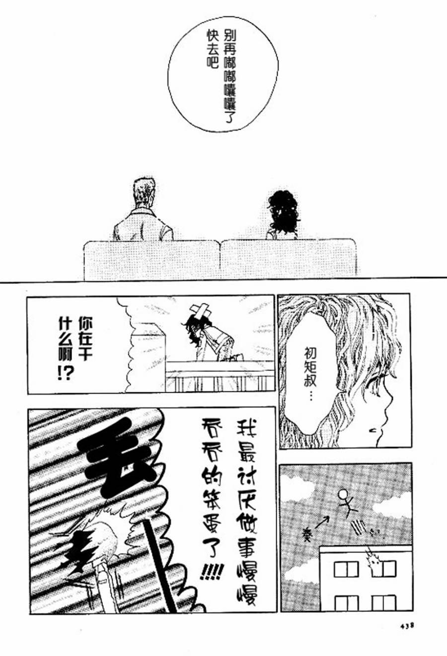 Rock it, GIRL!!韩漫全集-第02话无删减无遮挡章节图片 