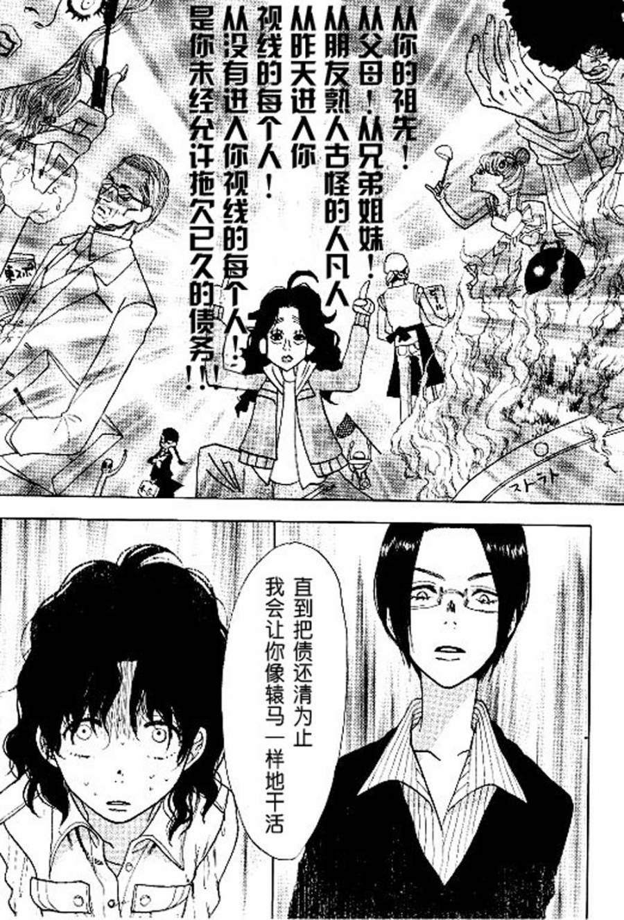 Rock it, GIRL!!韩漫全集-第02话无删减无遮挡章节图片 