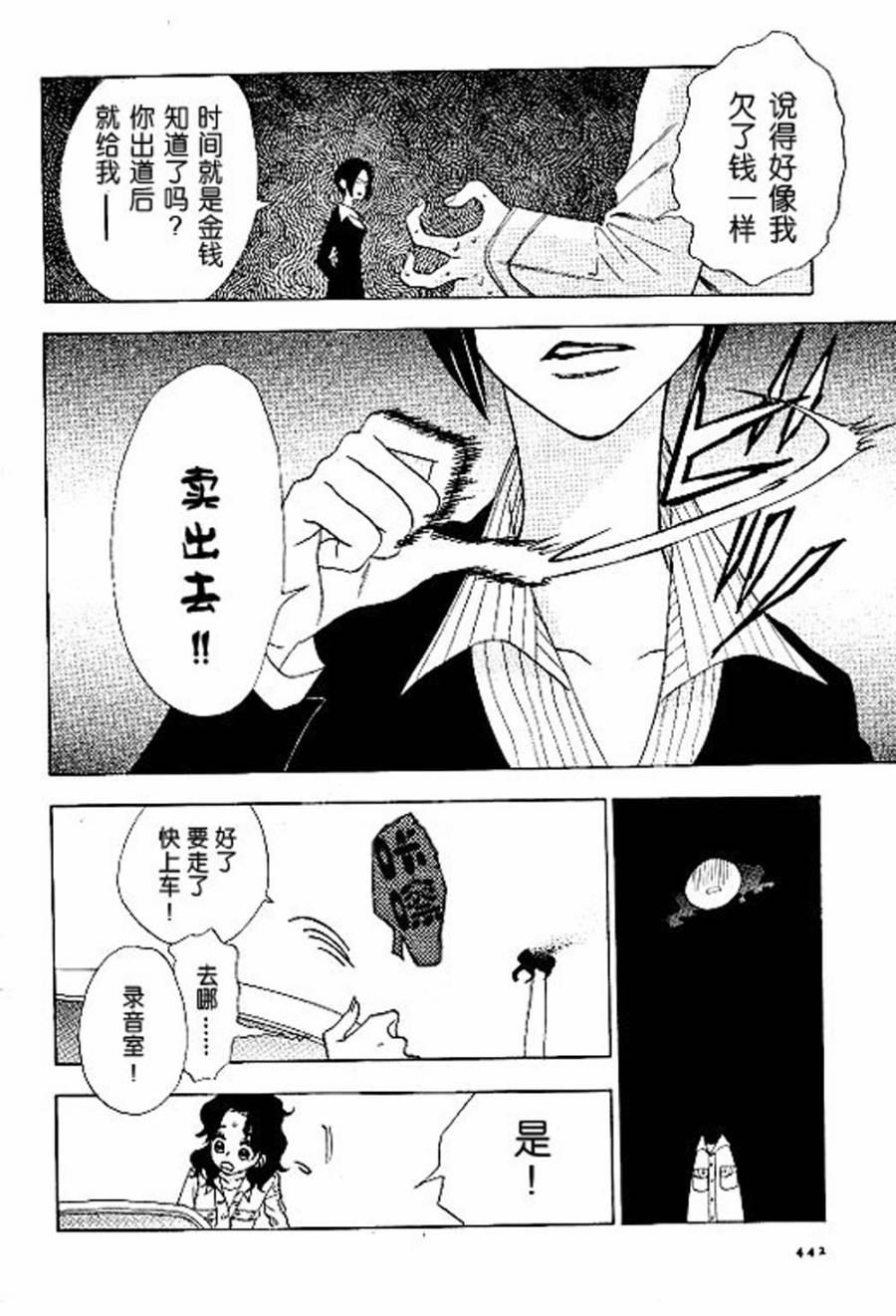 Rock it, GIRL!!韩漫全集-第02话无删减无遮挡章节图片 
