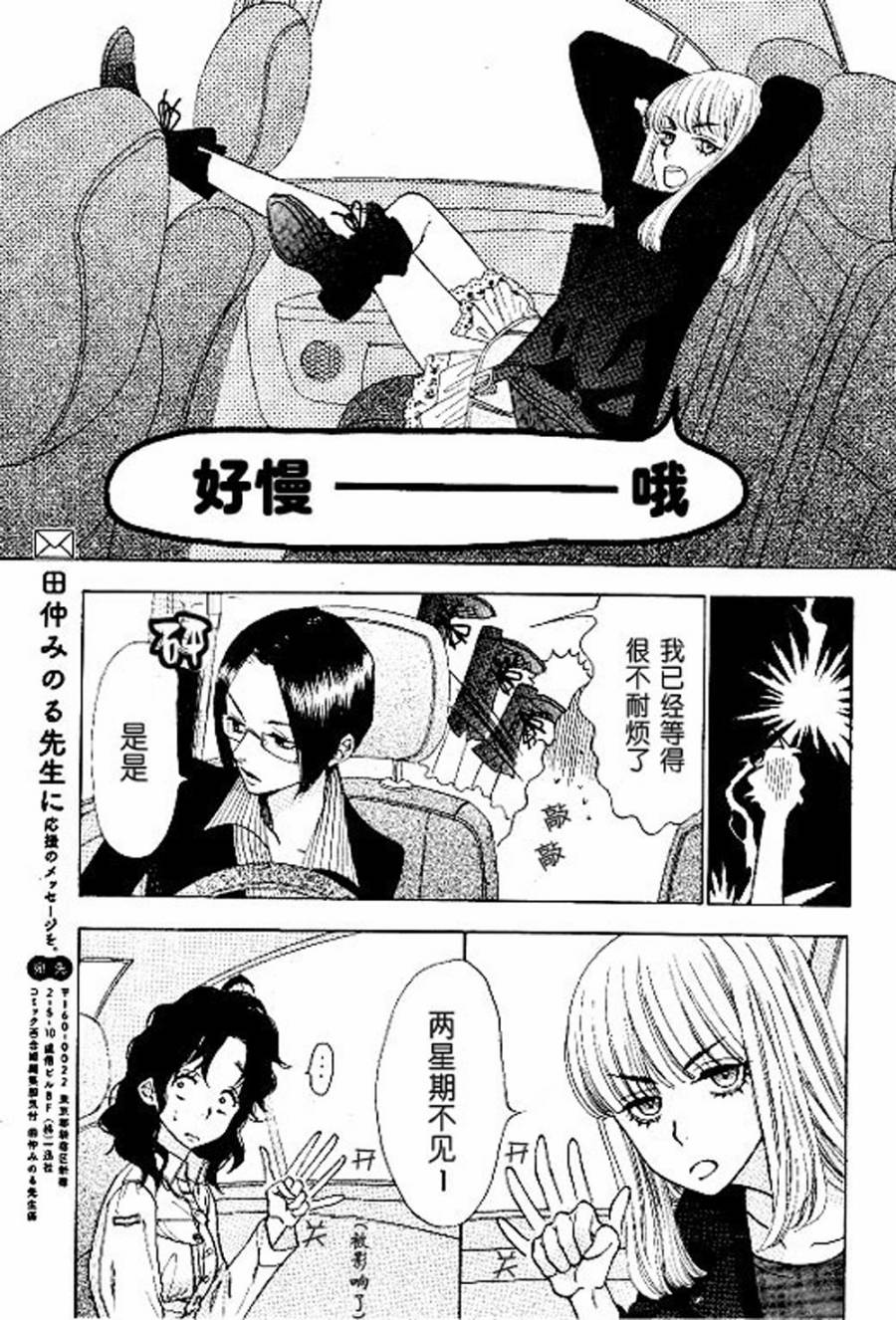 Rock it, GIRL!!韩漫全集-第02话无删减无遮挡章节图片 