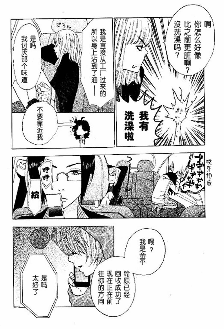 Rock it, GIRL!!韩漫全集-第02话无删减无遮挡章节图片 