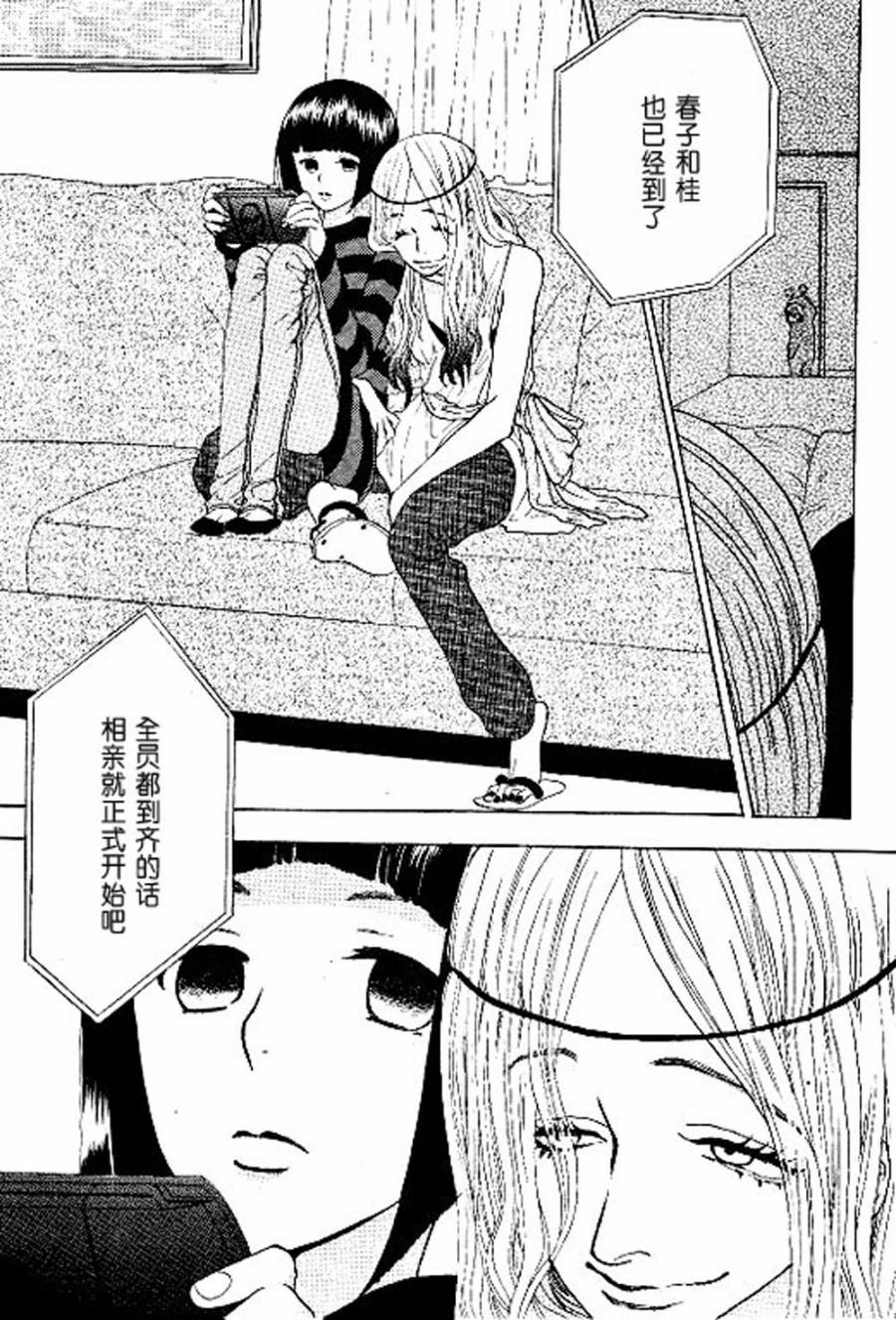 Rock it, GIRL!!韩漫全集-第02话无删减无遮挡章节图片 