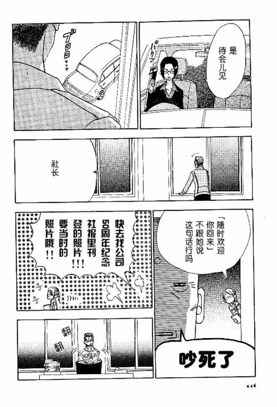 Rock it, GIRL!!韩漫全集-第02话无删减无遮挡章节图片 