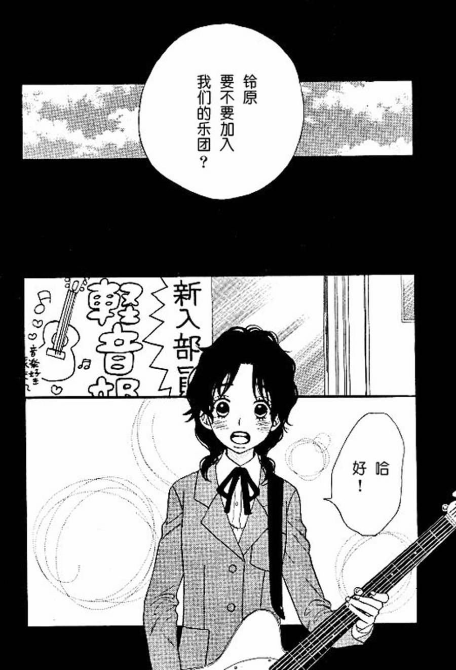 Rock it, GIRL!!韩漫全集-第02话无删减无遮挡章节图片 