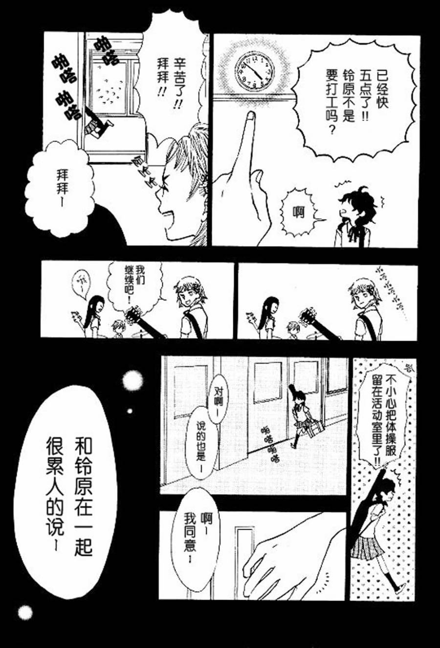 Rock it, GIRL!!韩漫全集-第02话无删减无遮挡章节图片 