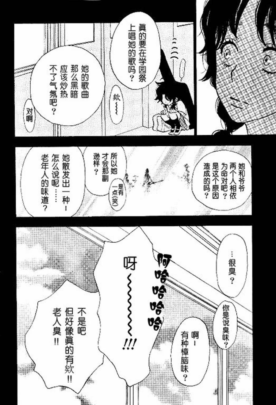 Rock it, GIRL!!韩漫全集-第02话无删减无遮挡章节图片 