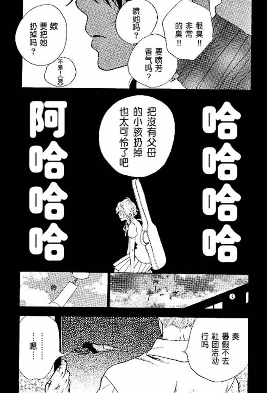Rock it, GIRL!!韩漫全集-第02话无删减无遮挡章节图片 