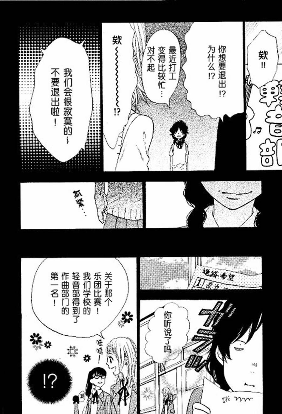 Rock it, GIRL!!韩漫全集-第02话无删减无遮挡章节图片 