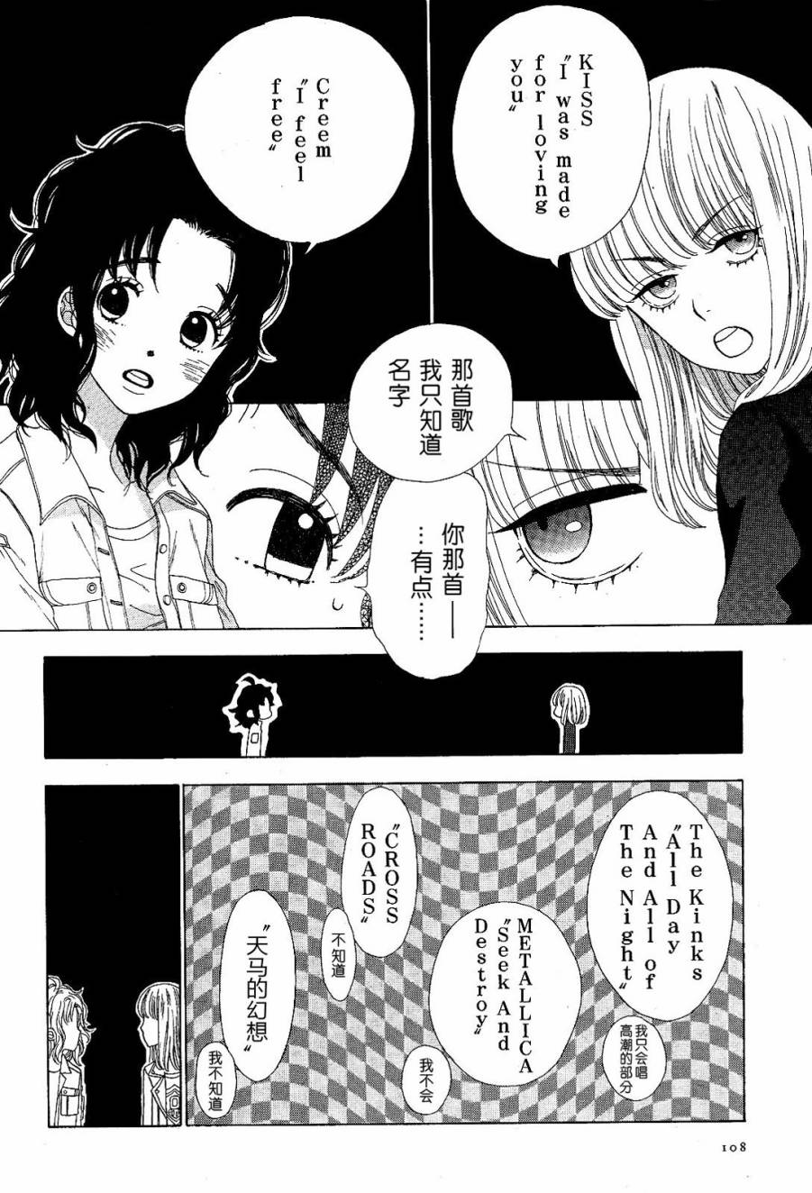 Rock it, GIRL!!韩漫全集-第03话无删减无遮挡章节图片 