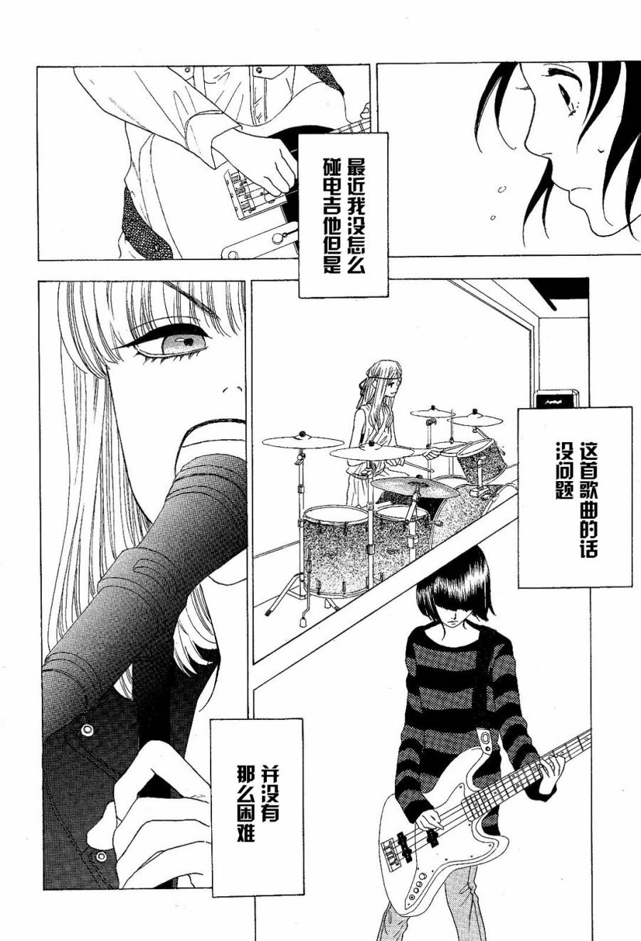 Rock it, GIRL!!韩漫全集-第03话无删减无遮挡章节图片 