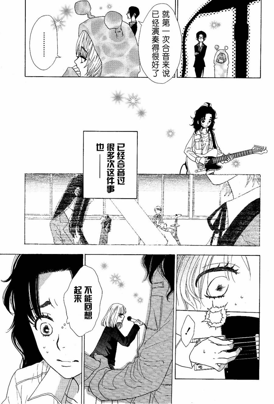 Rock it, GIRL!!韩漫全集-第03话无删减无遮挡章节图片 