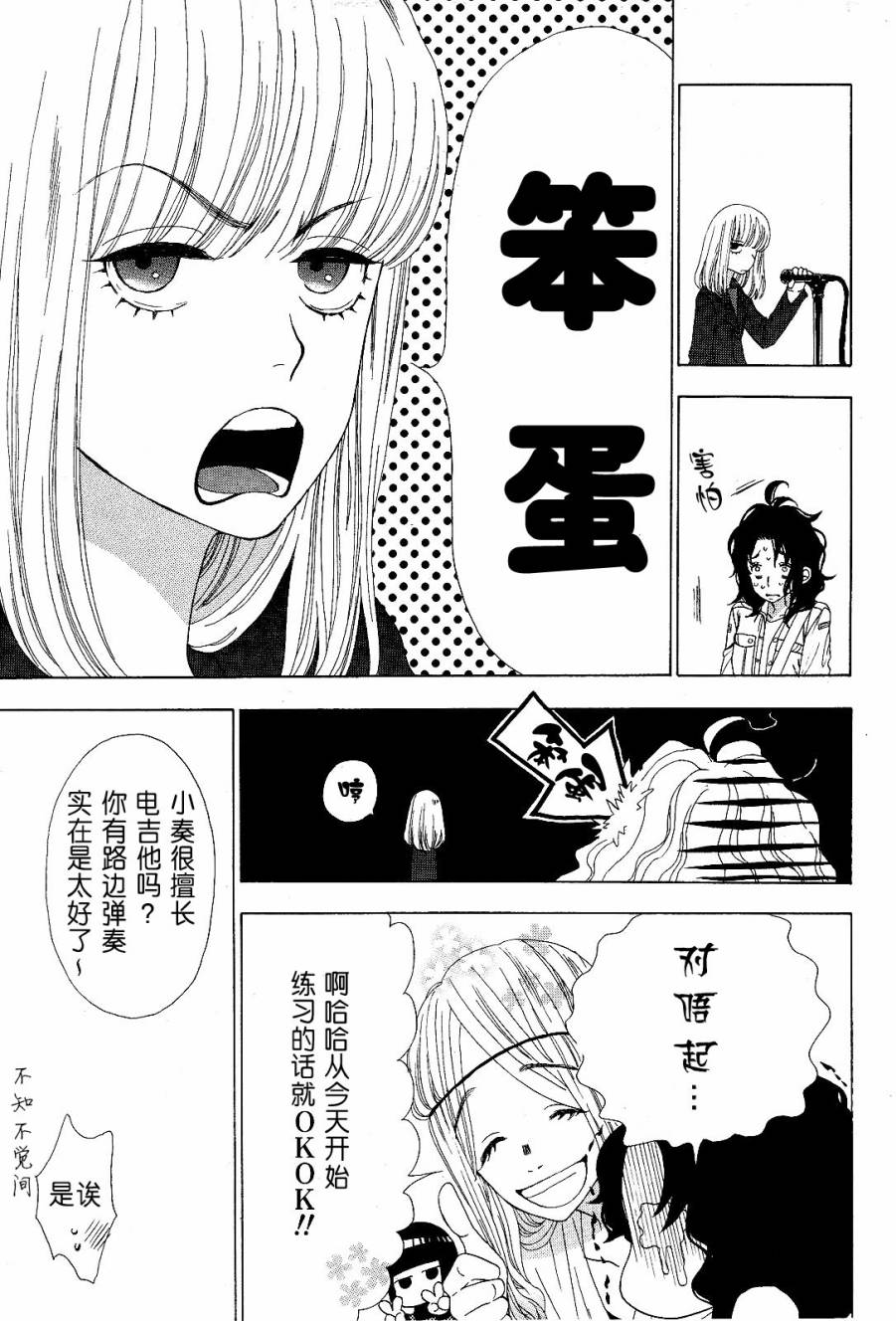Rock it, GIRL!!韩漫全集-第03话无删减无遮挡章节图片 
