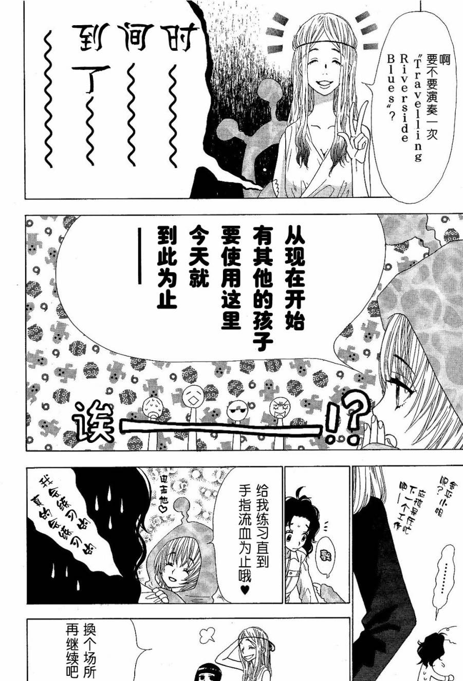 Rock it, GIRL!!韩漫全集-第03话无删减无遮挡章节图片 