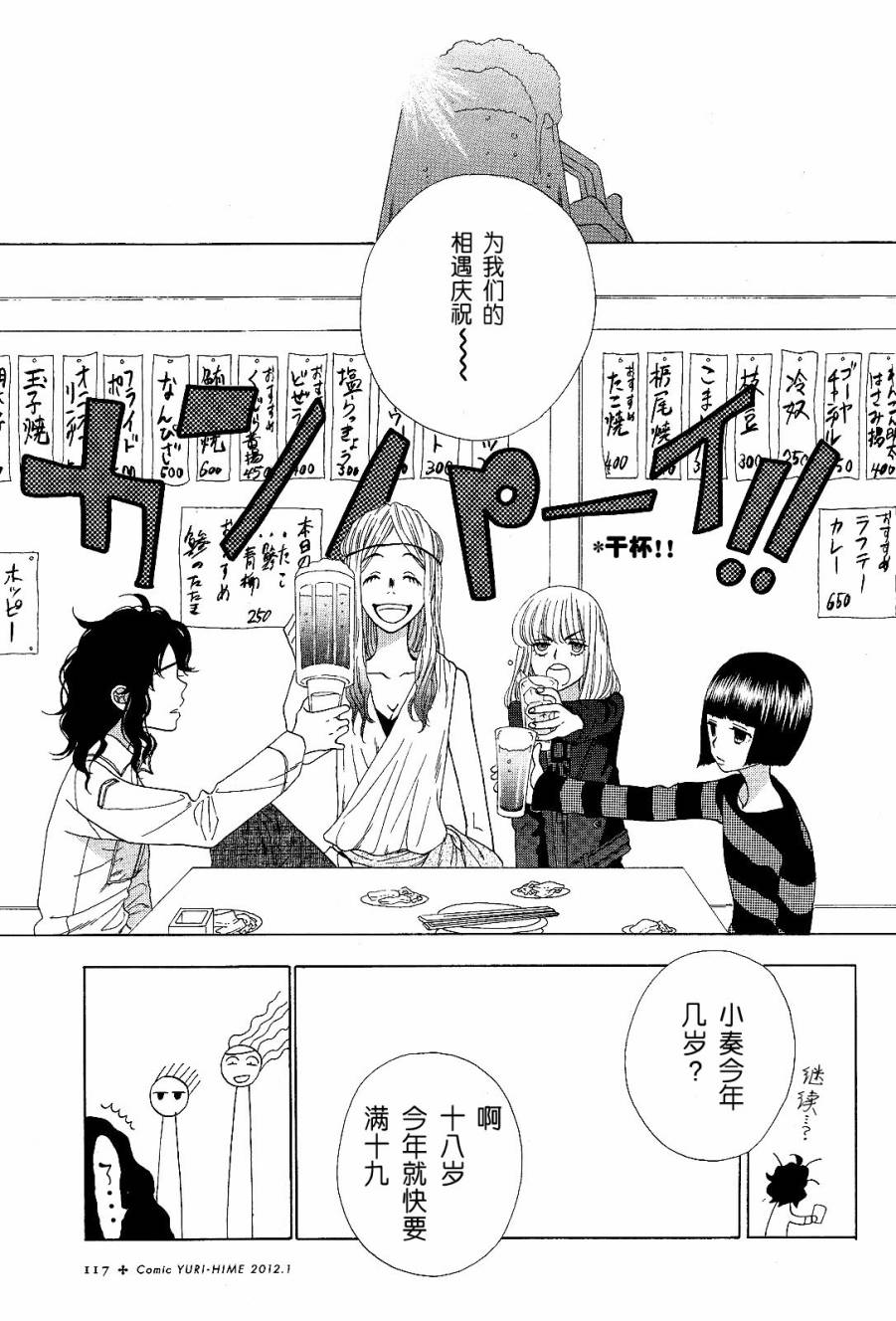 Rock it, GIRL!!韩漫全集-第03话无删减无遮挡章节图片 