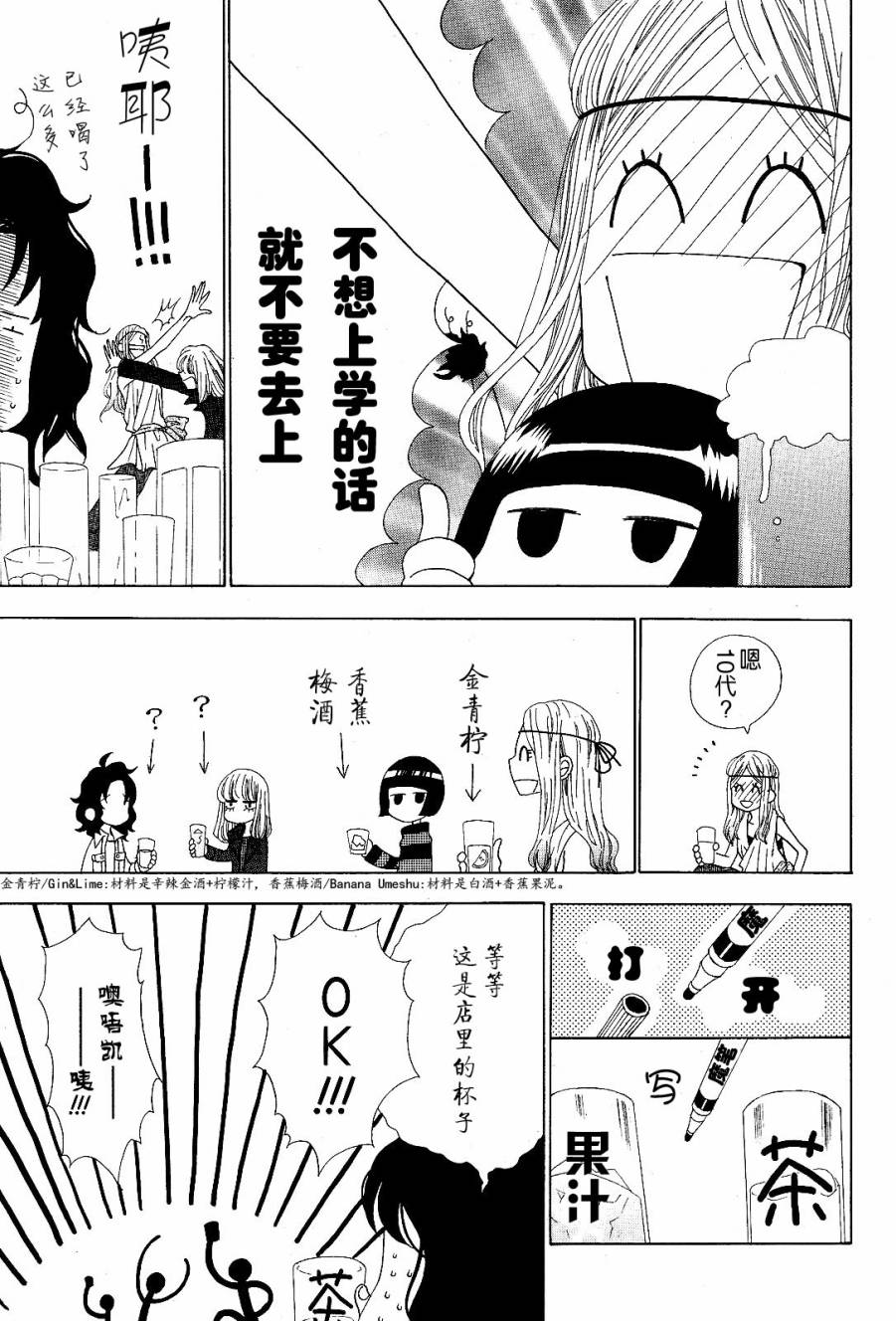 Rock it, GIRL!!韩漫全集-第03话无删减无遮挡章节图片 