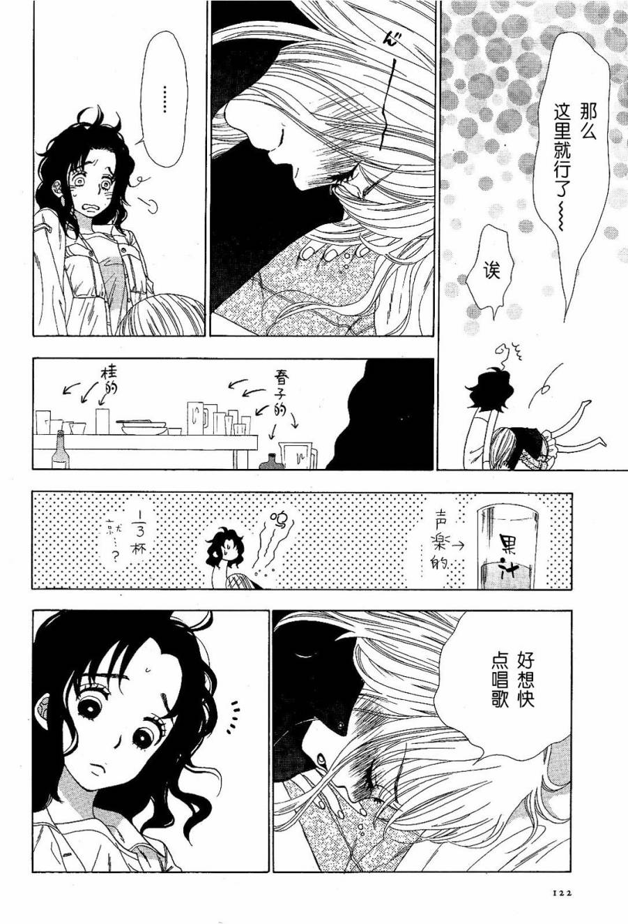 Rock it, GIRL!!韩漫全集-第03话无删减无遮挡章节图片 
