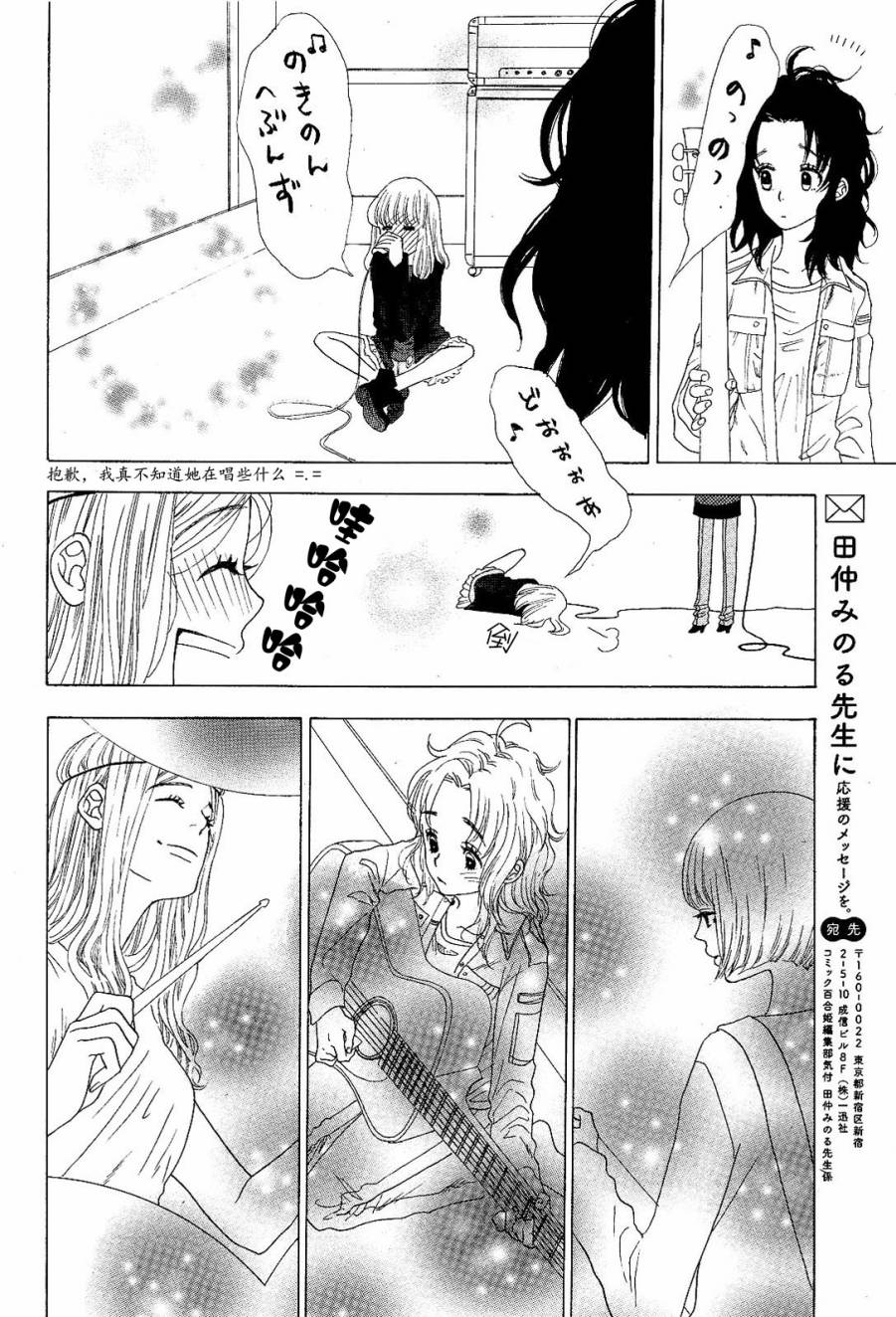 Rock it, GIRL!!韩漫全集-第03话无删减无遮挡章节图片 