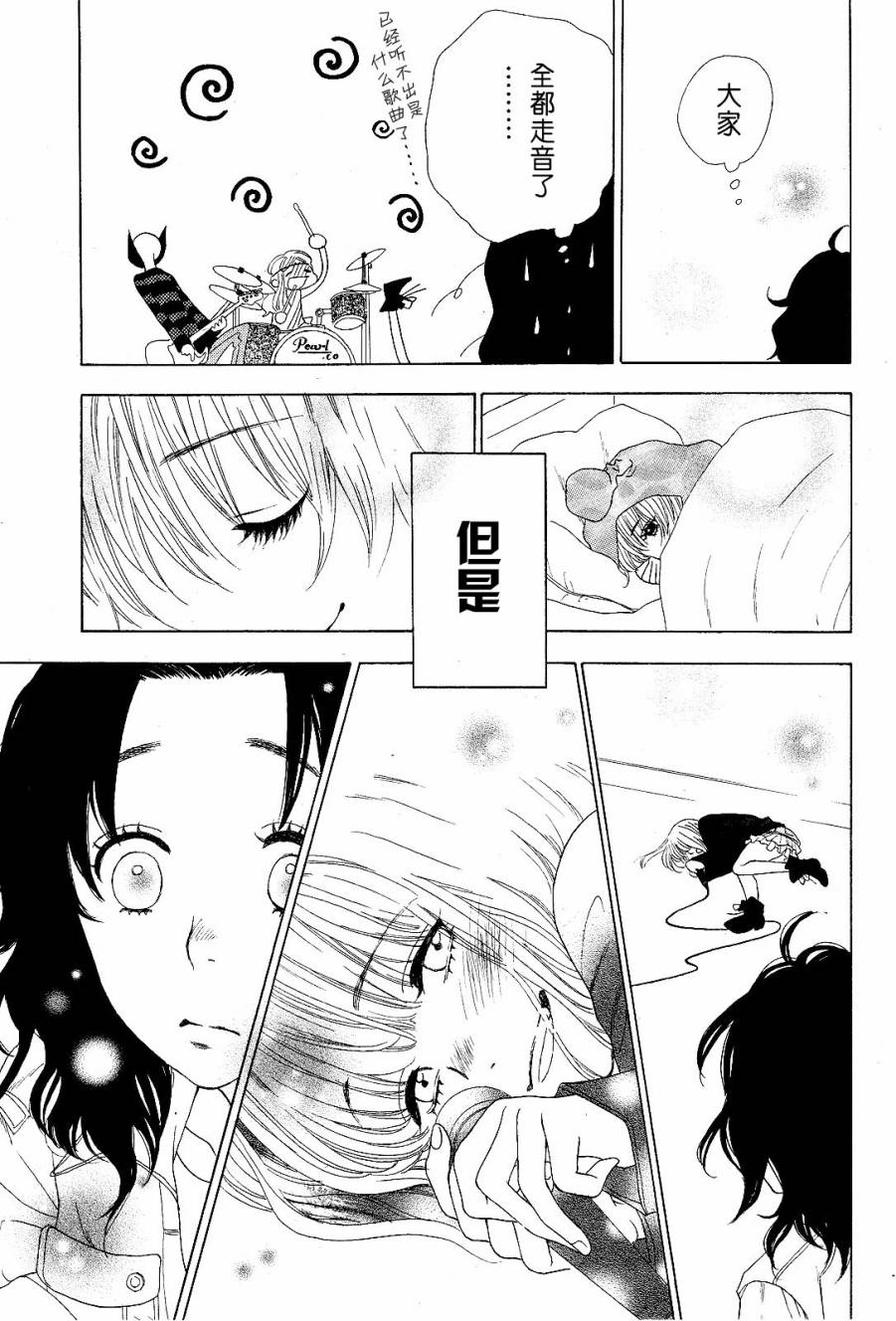 Rock it, GIRL!!韩漫全集-第03话无删减无遮挡章节图片 