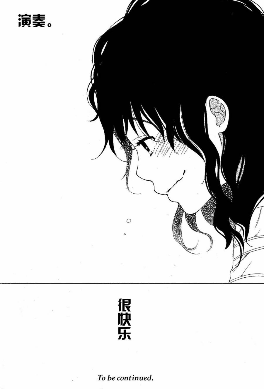 Rock it, GIRL!!韩漫全集-第03话无删减无遮挡章节图片 
