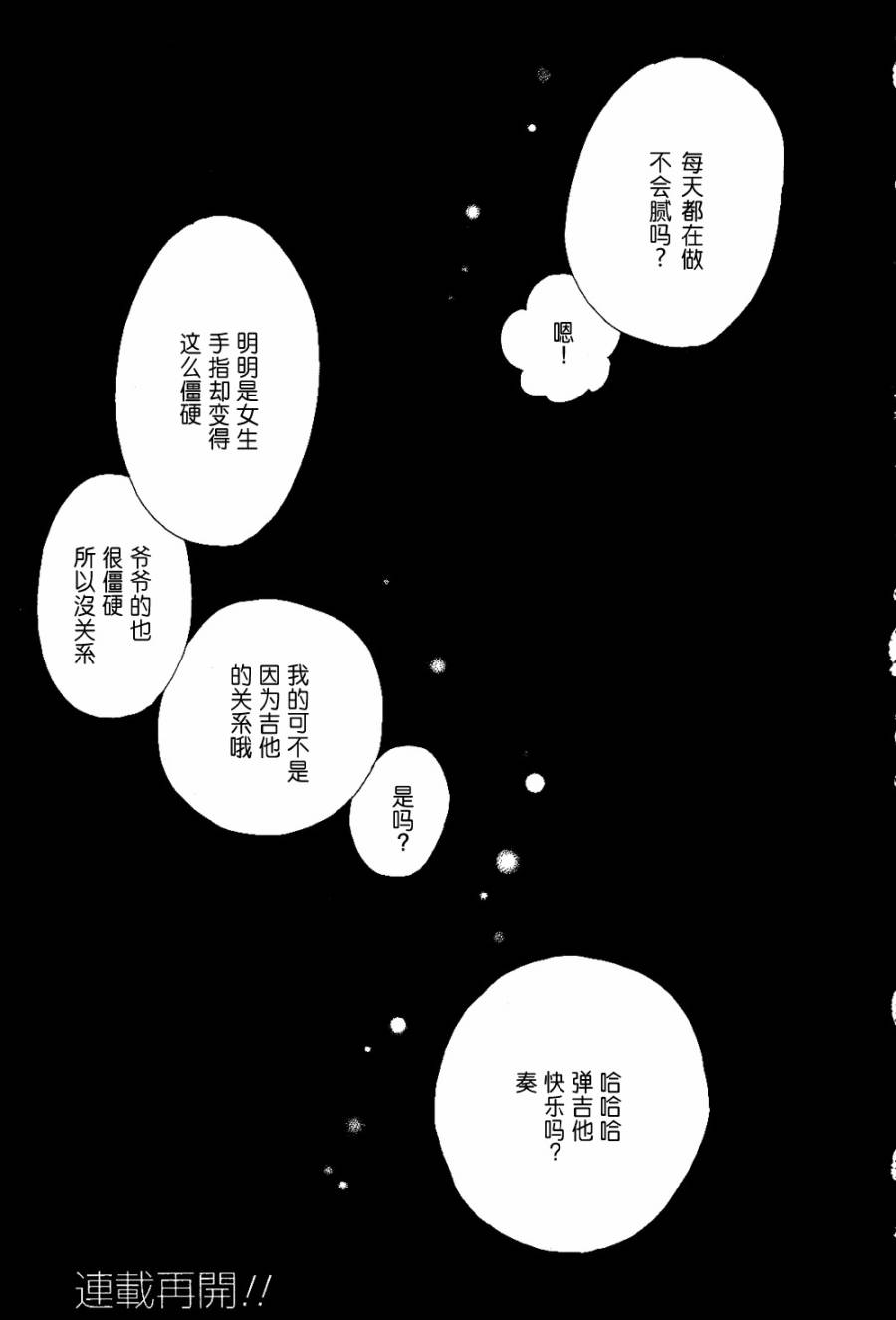 Rock it, GIRL!!韩漫全集-第04话无删减无遮挡章节图片 