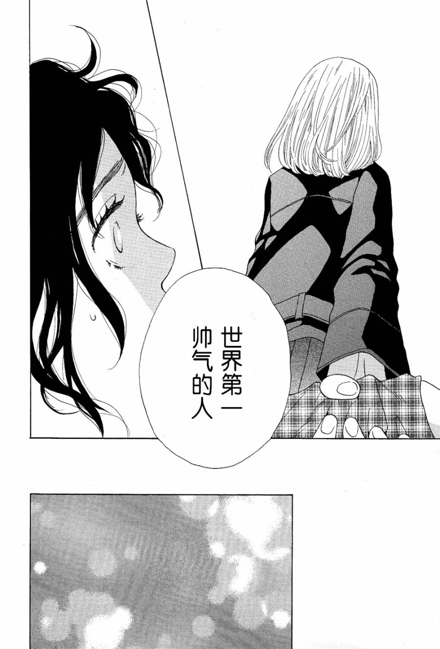 Rock it, GIRL!!韩漫全集-第04话无删减无遮挡章节图片 
