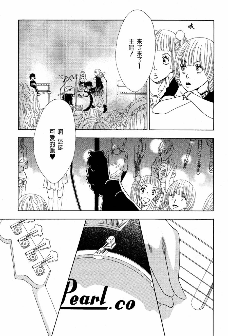 Rock it, GIRL!!韩漫全集-第04话无删减无遮挡章节图片 
