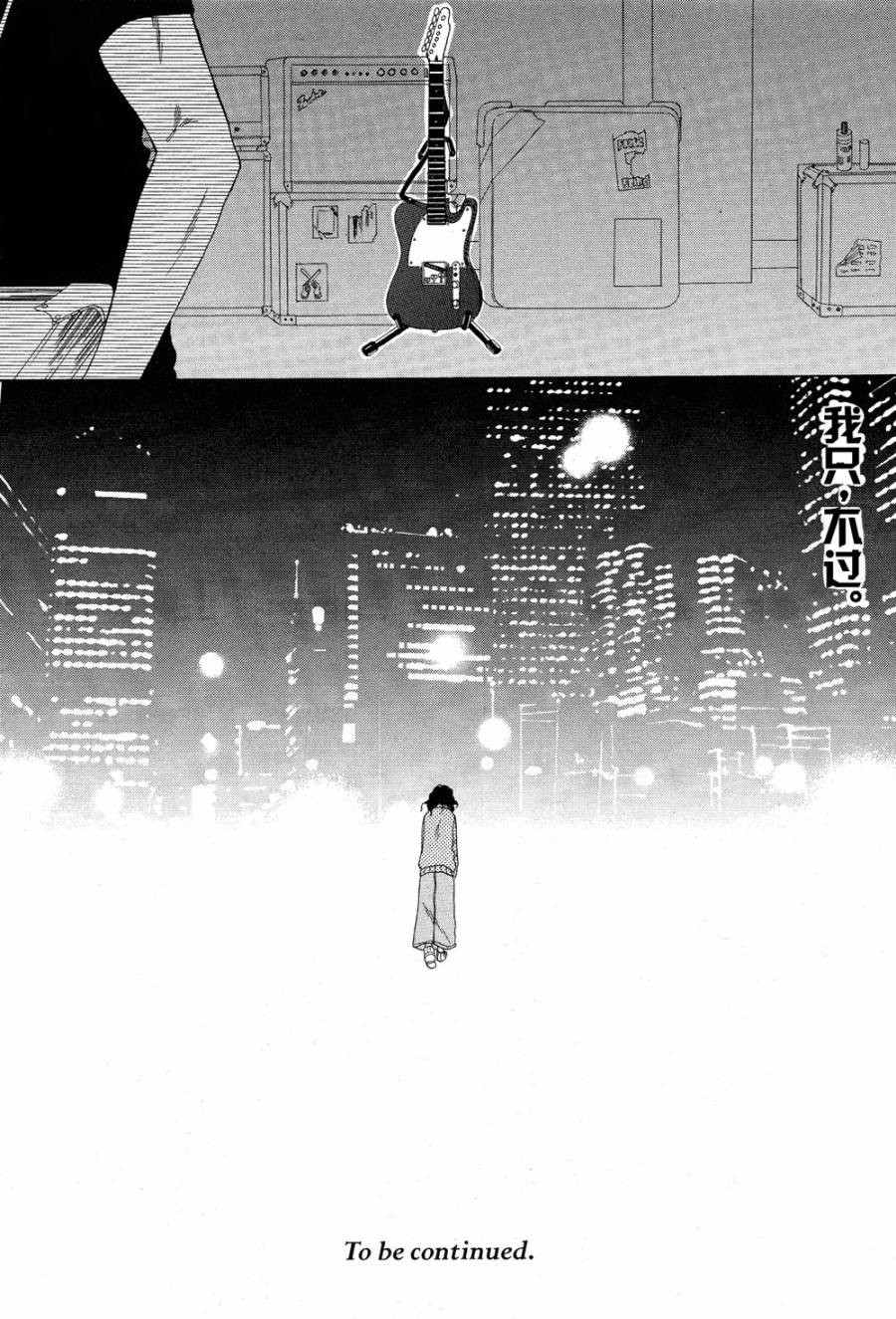 Rock it, GIRL!!韩漫全集-第04话无删减无遮挡章节图片 