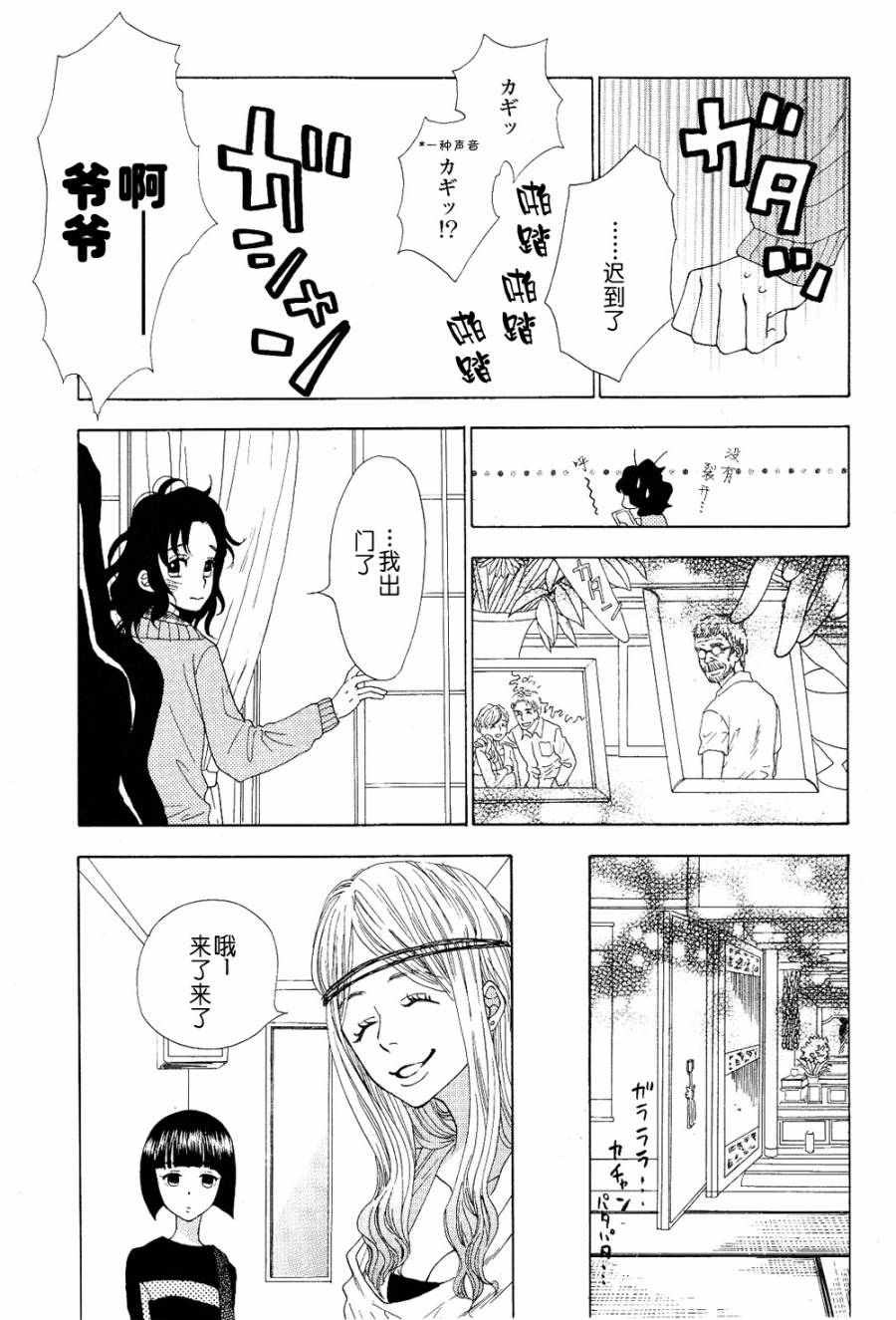 Rock it, GIRL!!韩漫全集-第04话无删减无遮挡章节图片 