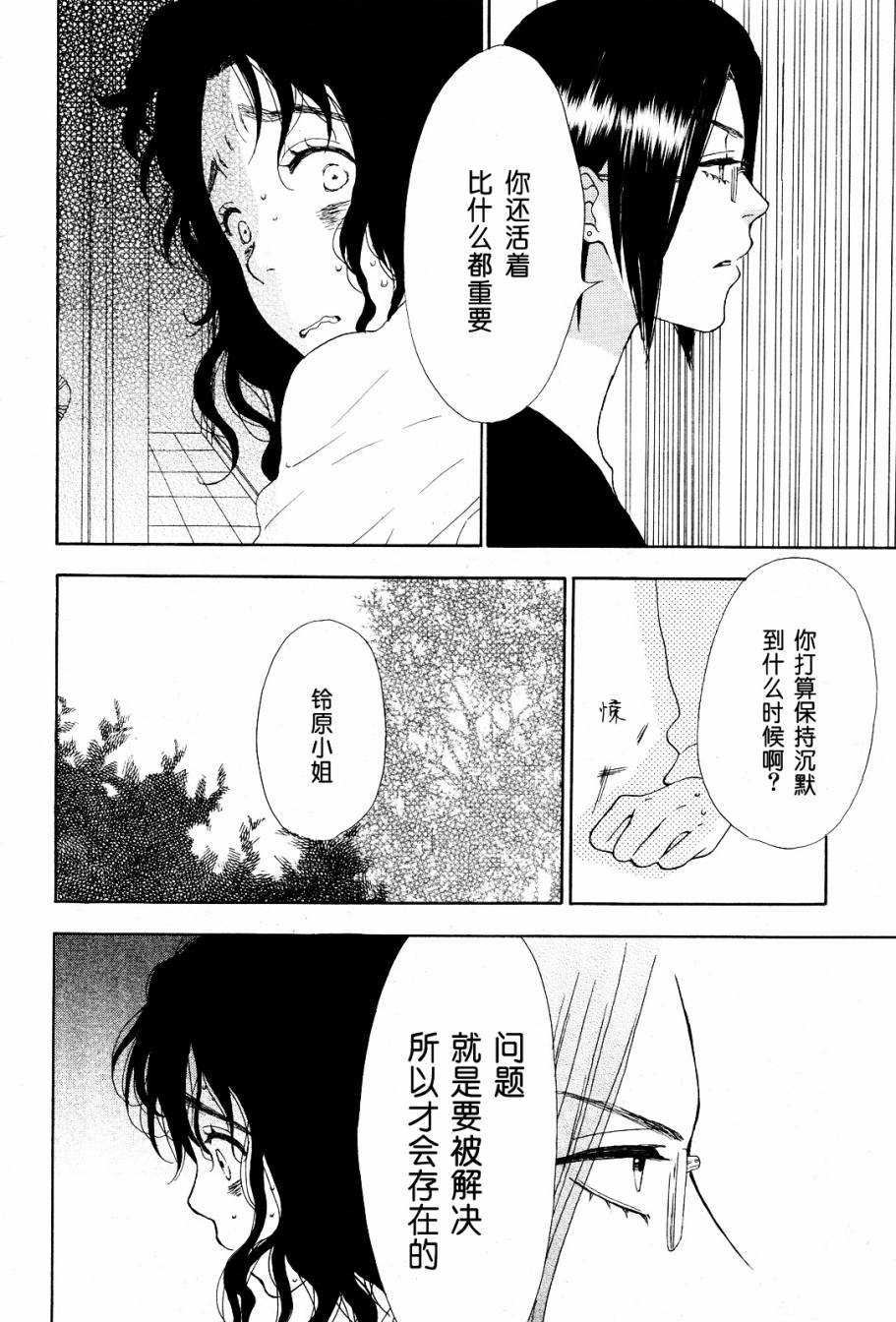 Rock it, GIRL!!韩漫全集-第05话无删减无遮挡章节图片 